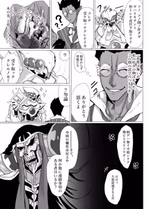 Page 22 of Ukatousen - preview thumbnail