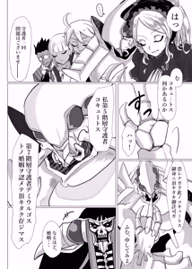 Page 23 of Ukatousen - preview thumbnail