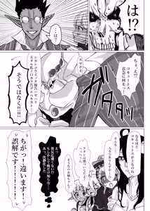 Page 24 of Ukatousen - preview thumbnail