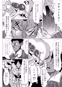 Page 25 of Ukatousen - preview thumbnail