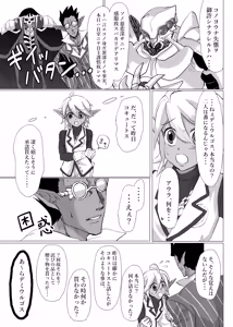 Page 26 of Ukatousen - preview thumbnail