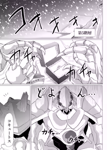 Page 28 of Ukatousen - preview thumbnail
