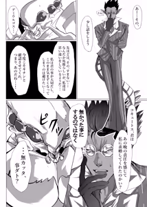Page 29 of Ukatousen - preview thumbnail