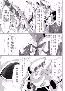 Page 30 of Ukatousen - preview thumbnail