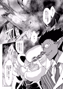 Page 3 of Ukatousen - preview thumbnail