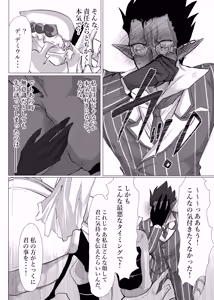 Page 31 of Ukatousen - preview thumbnail