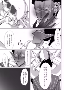 Page 32 of Ukatousen - preview thumbnail