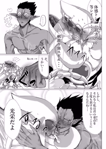 Page 34 of Ukatousen - preview thumbnail