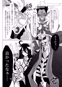 Page 39 of Ukatousen - preview thumbnail
