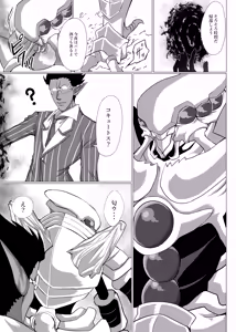 Page 6 of Ukatousen - preview thumbnail