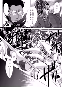 Page 7 of Ukatousen - preview thumbnail