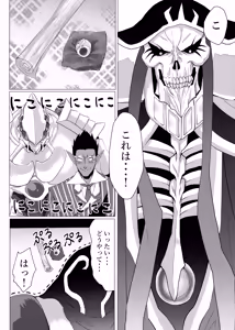Page 9 of Ukatousen - preview thumbnail
