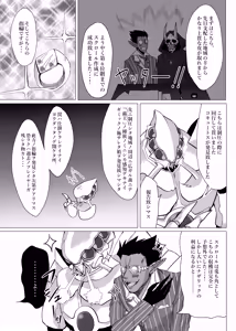 Page 10 of Ukatousen - preview thumbnail
