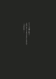 Page 15 of Yosuru Omoi to Mi o Shiru Ame to - preview thumbnail