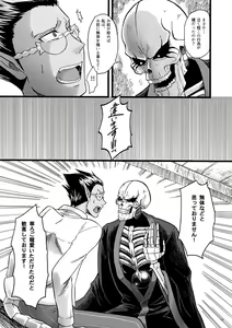Page 18 of Yosuru Omoi to Mi o Shiru Ame to - preview thumbnail