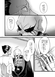 Page 25 of Yosuru Omoi to Mi o Shiru Ame to - preview thumbnail