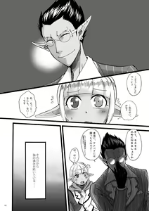 Page 9 of Yosuru Omoi to Mi o Shiru Ame to - preview thumbnail