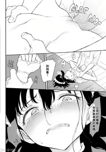 Page 23 of メイド教育3-没落貴族瑠璃川椿- - preview thumbnail