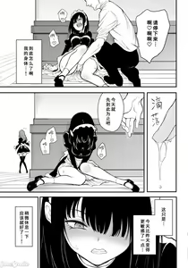 Page 6 of メイド教育3-没落貴族瑠璃川椿- - preview thumbnail