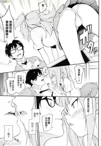 Page 101 of らぶみー 珍愛著我 - preview thumbnail