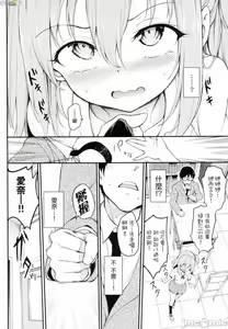 Page 102 of らぶみー 珍愛著我 - preview thumbnail