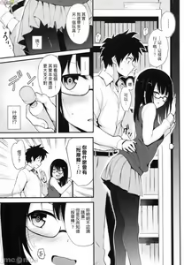 Page 11 of らぶみー 珍愛著我 - preview thumbnail