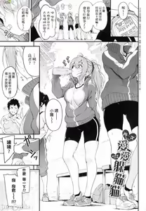 Page 123 of らぶみー 珍愛著我 - preview thumbnail