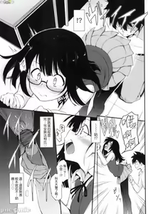 Page 13 of らぶみー 珍愛著我 - preview thumbnail