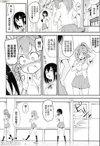 Page 144 of らぶみー 珍愛著我 - preview thumbnail