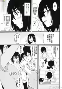 Page 147 of らぶみー 珍愛著我 - preview thumbnail
