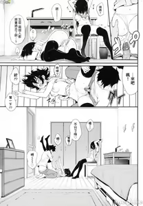 Page 167 of らぶみー 珍愛著我 - preview thumbnail