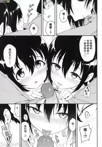 Page 171 of らぶみー 珍愛著我 - preview thumbnail
