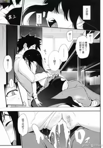 Page 25 of らぶみー 珍愛著我 - preview thumbnail