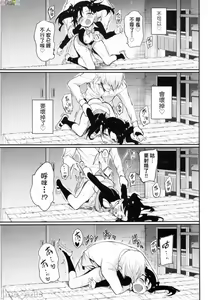 Page 43 of らぶみー 珍愛著我 - preview thumbnail