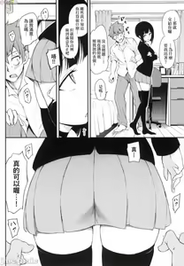 Page 54 of らぶみー 珍愛著我 - preview thumbnail
