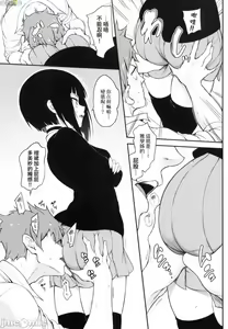 Page 55 of らぶみー 珍愛著我 - preview thumbnail