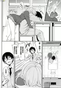 Page 82 of らぶみー 珍愛著我 - preview thumbnail