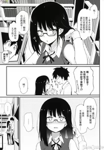 Page 9 of らぶみー 珍愛著我 - preview thumbnail
