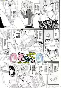 Page 99 of らぶみー 珍愛著我 - preview thumbnail