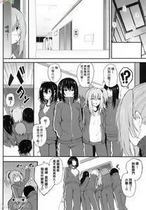 Page 101 of らぶりー 珍愛絕頂 - preview thumbnail