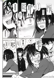 Page 11 of らぶりー 珍愛絕頂 - preview thumbnail