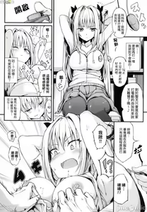 Page 129 of らぶりー 珍愛絕頂 - preview thumbnail