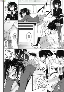 Page 13 of らぶりー 珍愛絕頂 - preview thumbnail