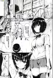 Page 146 of らぶりー 珍愛絕頂 - preview thumbnail