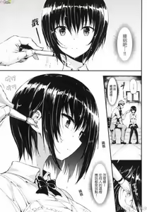 Page 150 of らぶりー 珍愛絕頂 - preview thumbnail