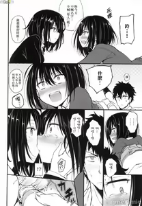 Page 15 of らぶりー 珍愛絕頂 - preview thumbnail