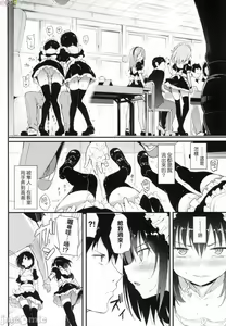 Page 39 of らぶりー 珍愛絕頂 - preview thumbnail