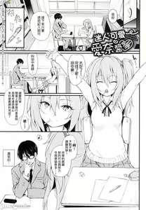 Page 54 of らぶりー 珍愛絕頂 - preview thumbnail