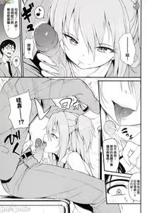 Page 58 of らぶりー 珍愛絕頂 - preview thumbnail