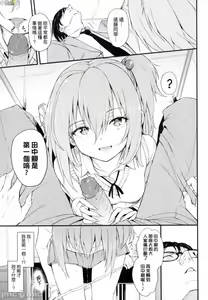 Page 60 of らぶりー 珍愛絕頂 - preview thumbnail